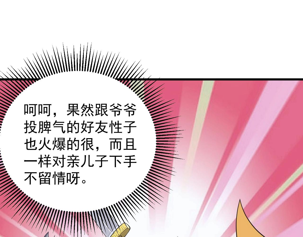 第31话 怒之剑圣(1/3)-第31话