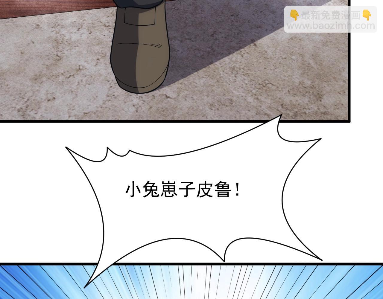 第31话 怒之剑圣(1/3)-第31话