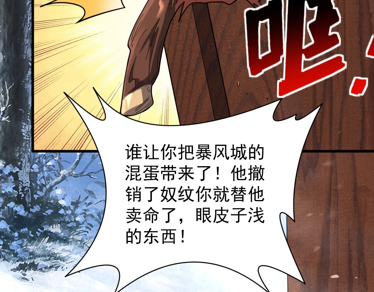 第31话 怒之剑圣(1/3)-第31话
