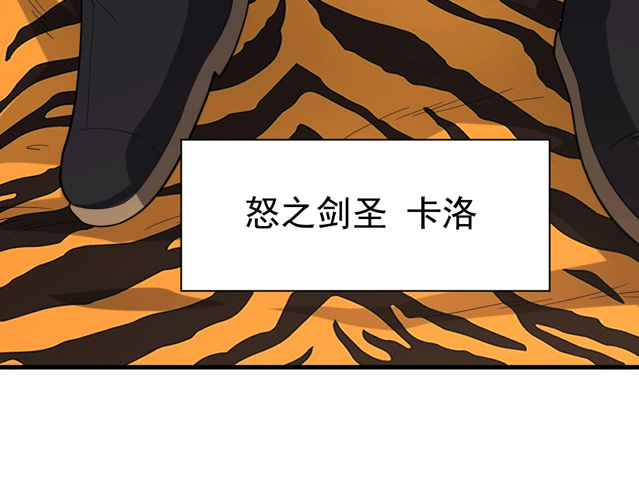 第31话 怒之剑圣(1/3)-第31话