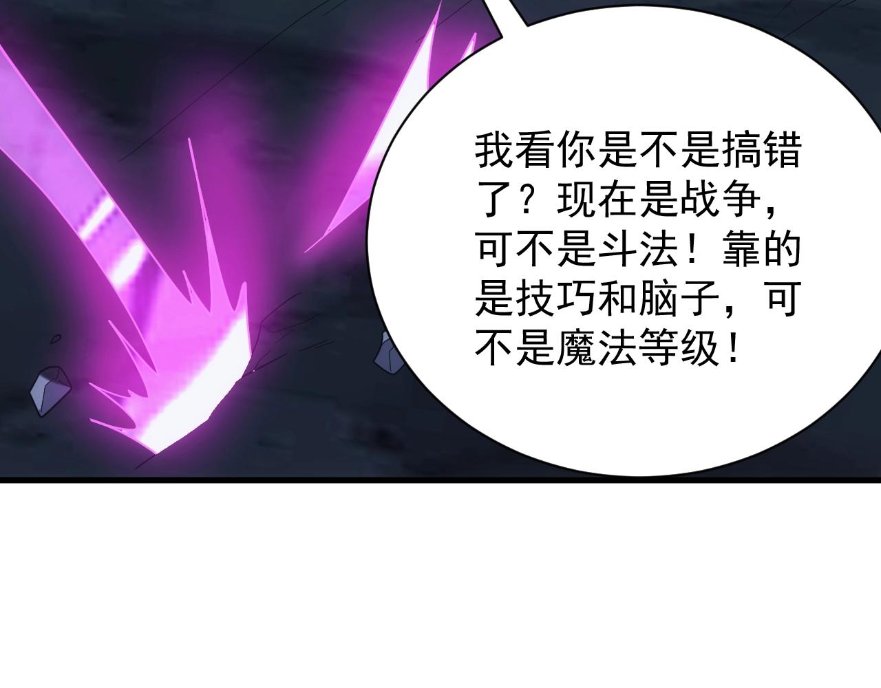 第35话 击败八级大魔法师(1/3)-第35话