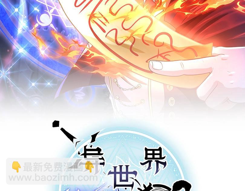 第35话 击败八级大魔法师(1/3)-第35话