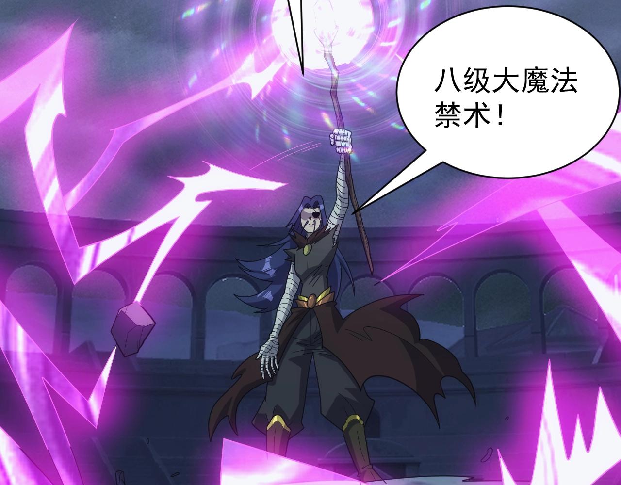 第35话 击败八级大魔法师(1/3)-第35话