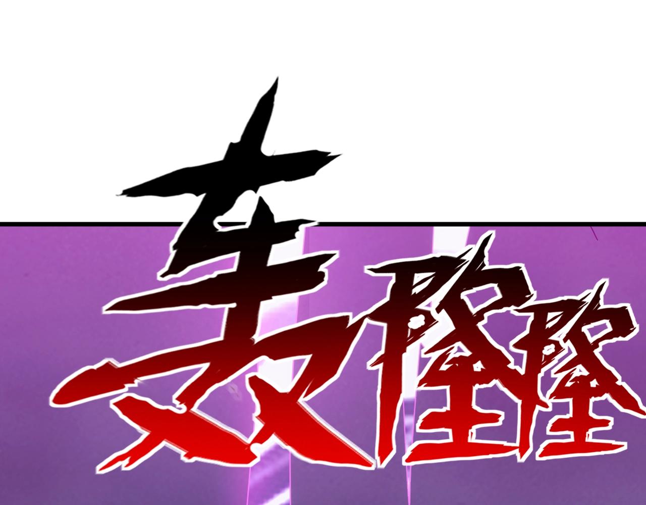 第35话 击败八级大魔法师(1/3)-第35话