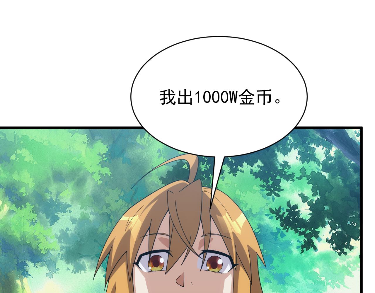 第39话 名将的压制(1/3)-第39话