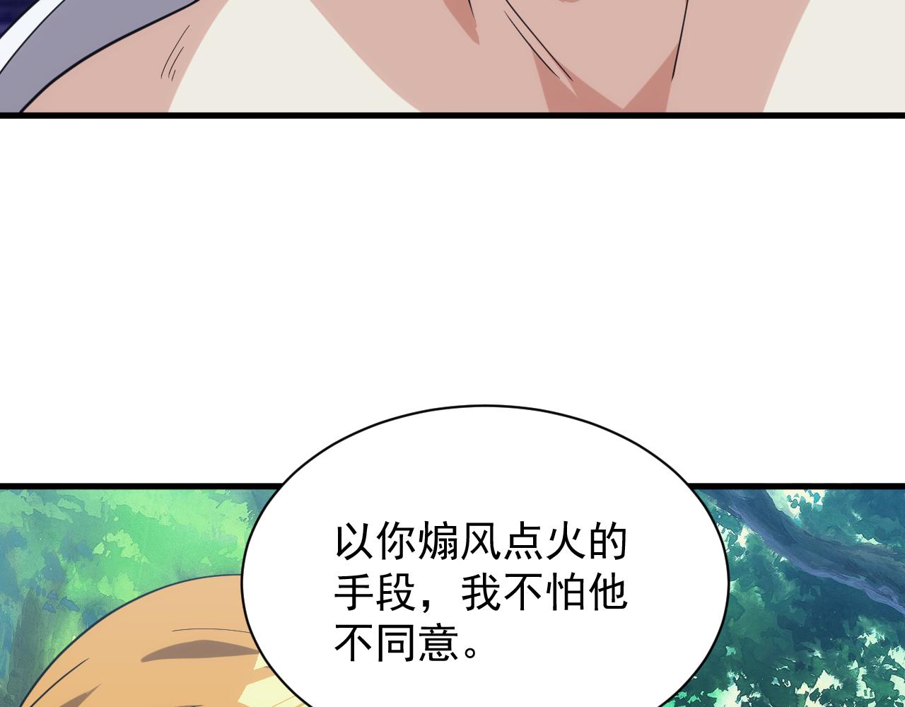第39话 名将的压制(1/3)-第39话