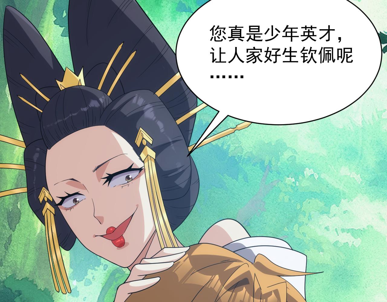 第39话 名将的压制(1/3)-第39话