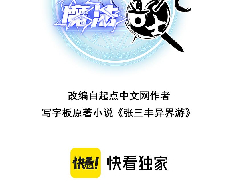 第39话 名将的压制(1/3)-第39话