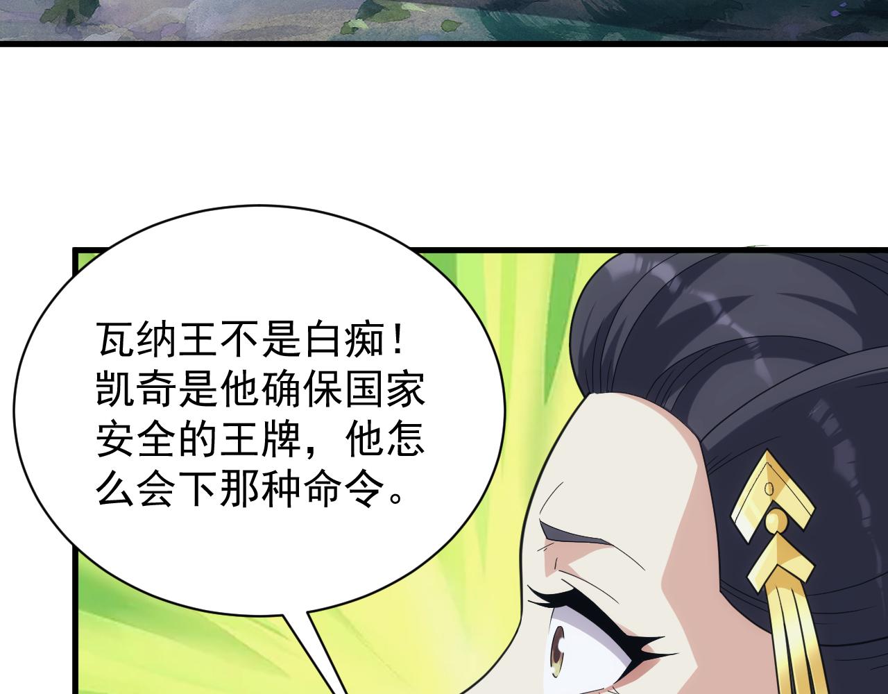 第39话 名将的压制(1/3)-第39话