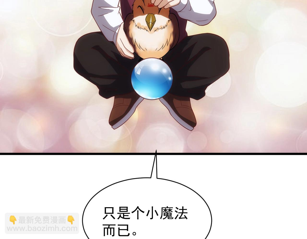 第5话 九级魔兽(1/3)-第5话