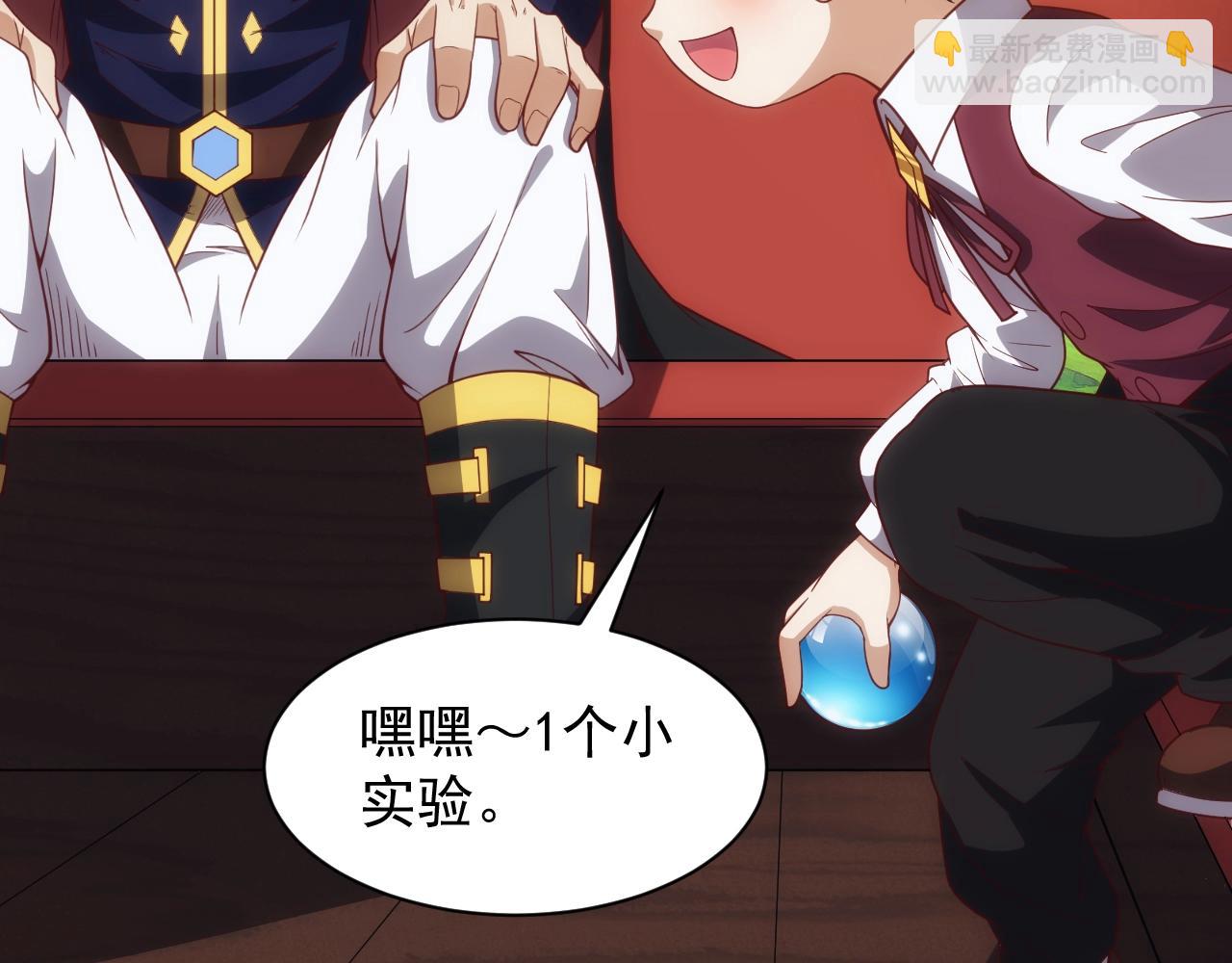 第5话 九级魔兽(1/3)-第5话