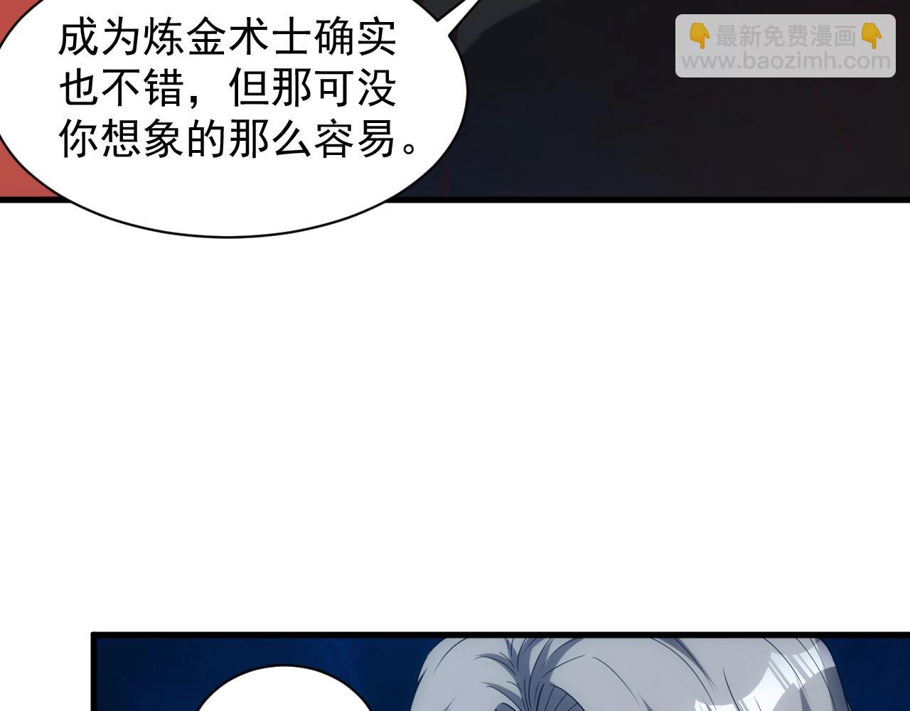 第5话 九级魔兽(1/3)-第5话