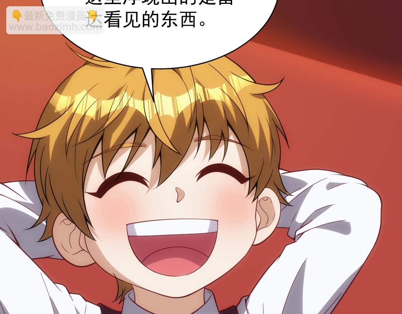 第5话 九级魔兽(1/3)-第5话