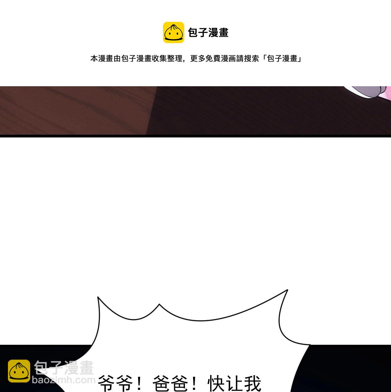 第5话 九级魔兽(1/3)-第5话