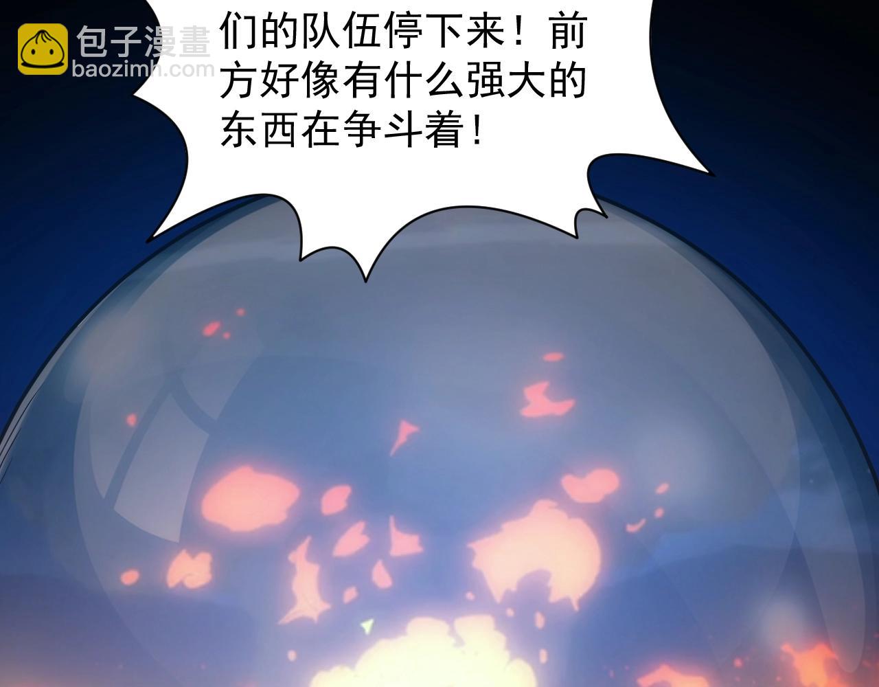 第5话 九级魔兽(1/3)-第5话