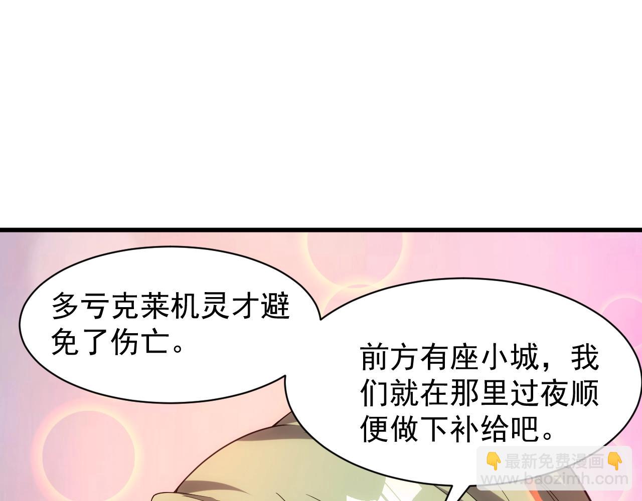 第5话 九级魔兽(1/3)-第5话