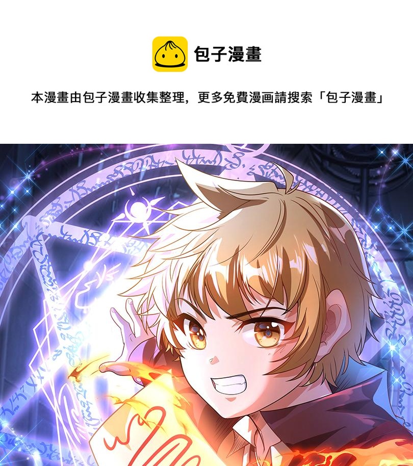 第41话 新的阴谋(1/4)-第41话