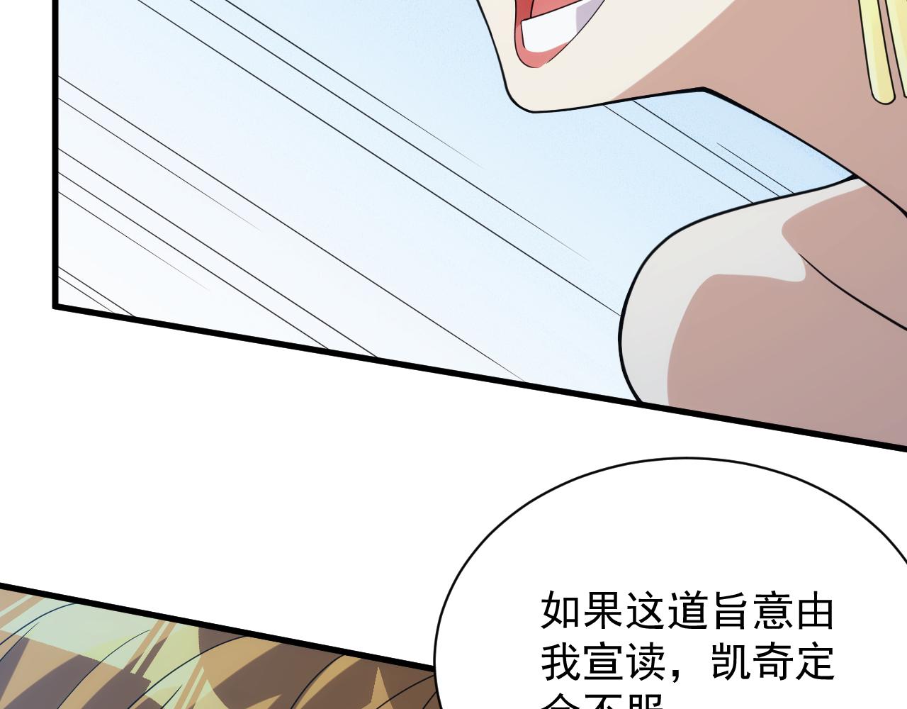 第41话 新的阴谋(1/4)-第41话