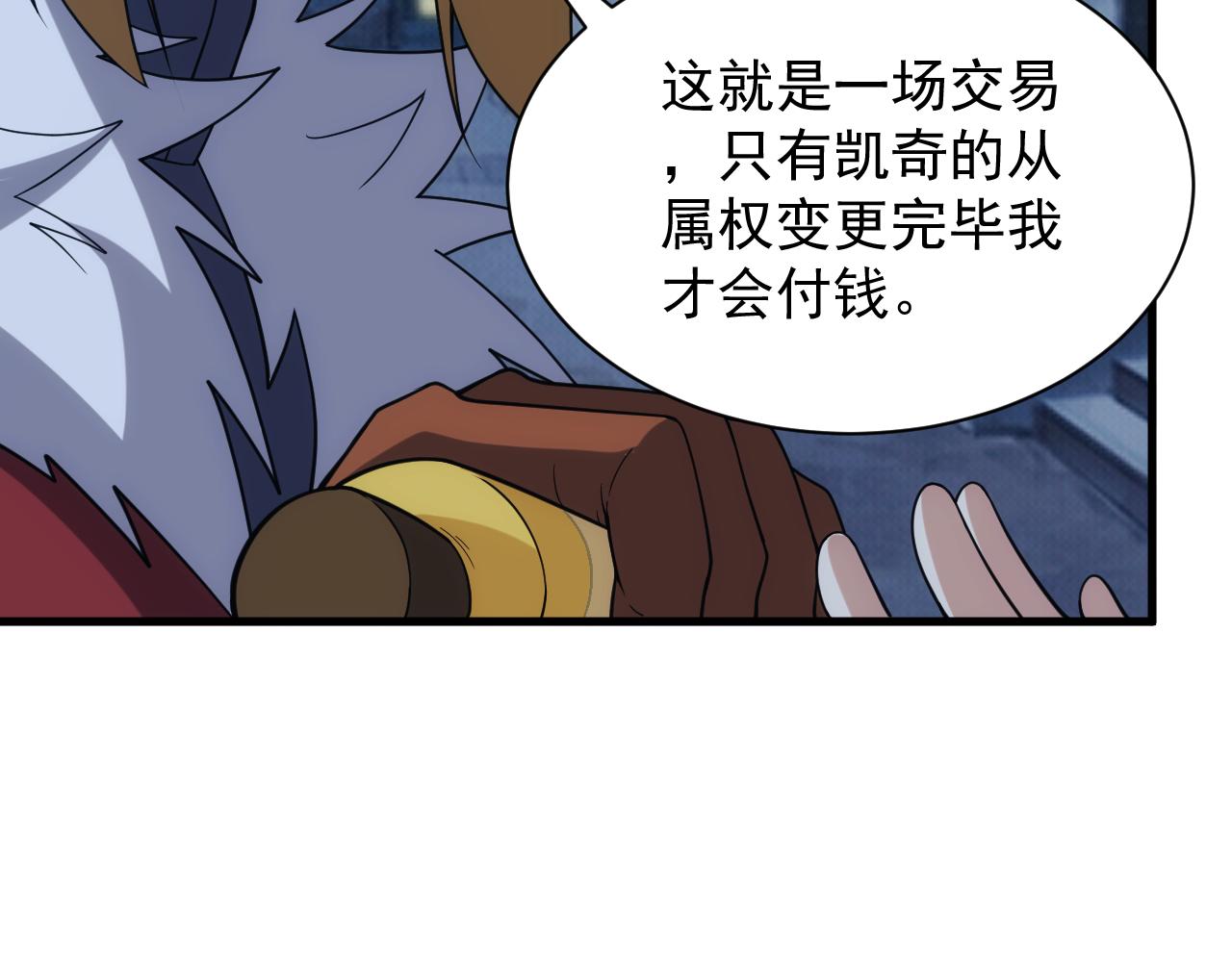 第41话 新的阴谋(1/4)-第41话