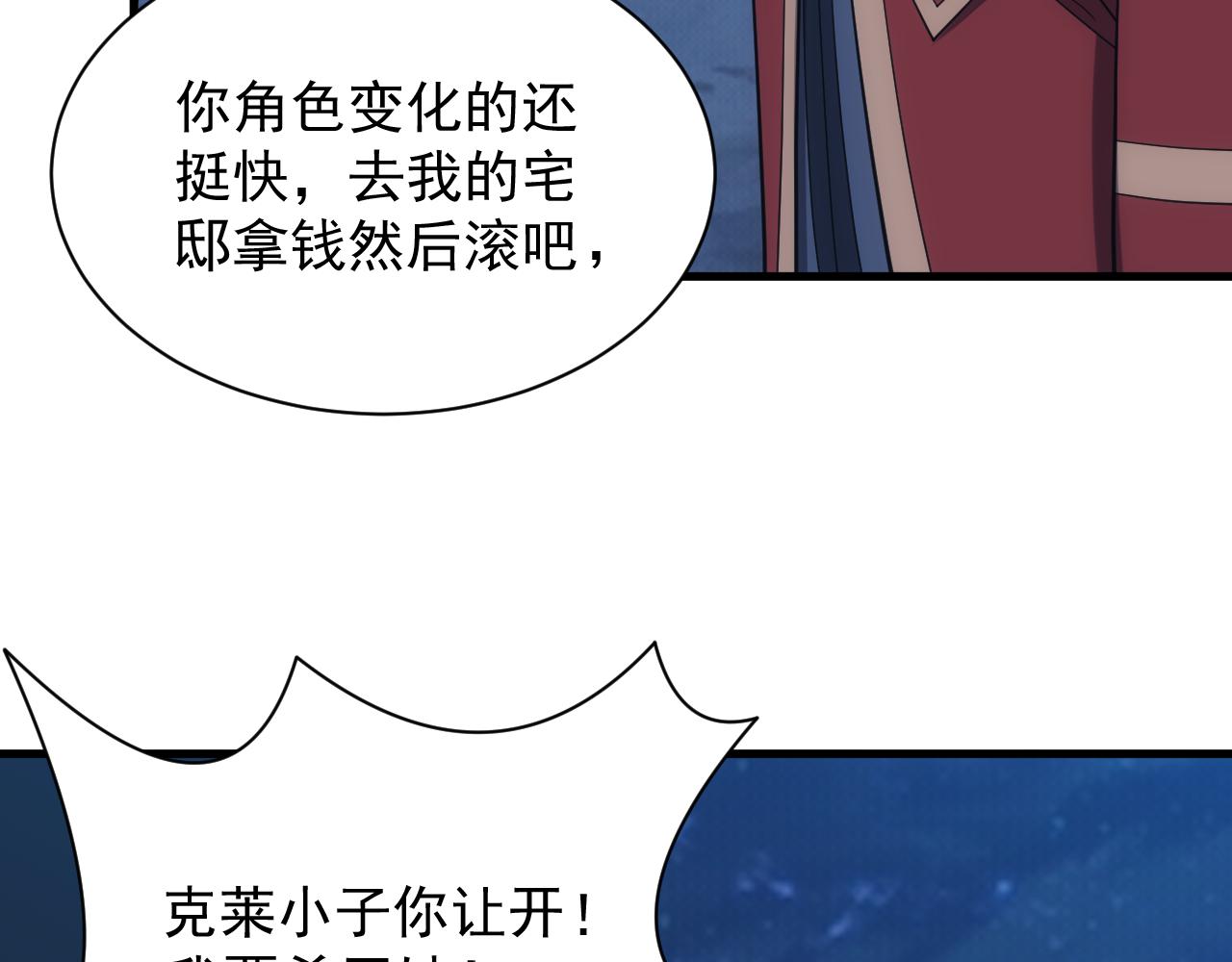 第41话 新的阴谋(1/4)-第41话