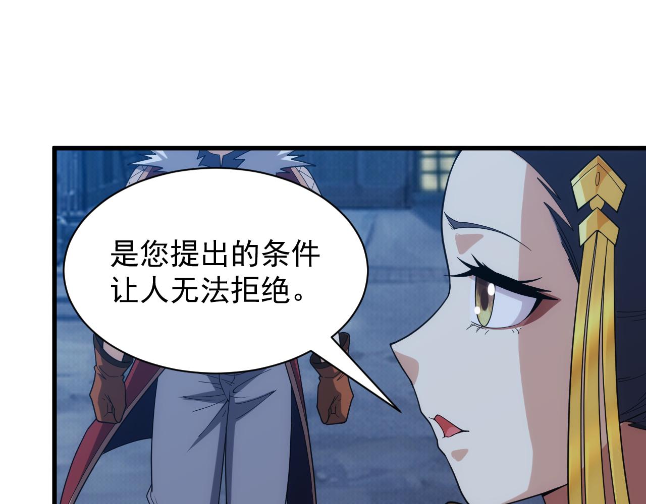第41话 新的阴谋(1/4)-第41话