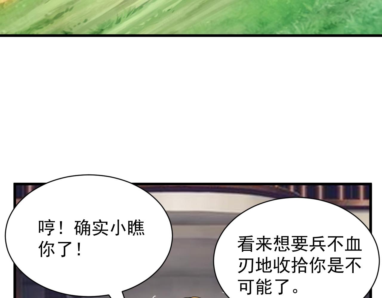 第43话 全军出击(1/4)-第43话