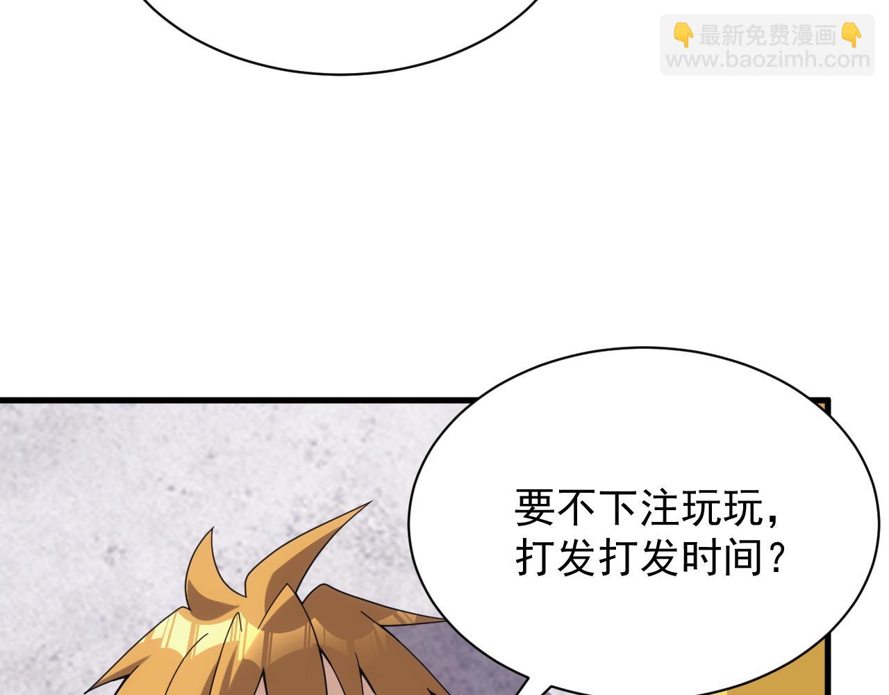 第45话 大对赌(1/3)-第45话