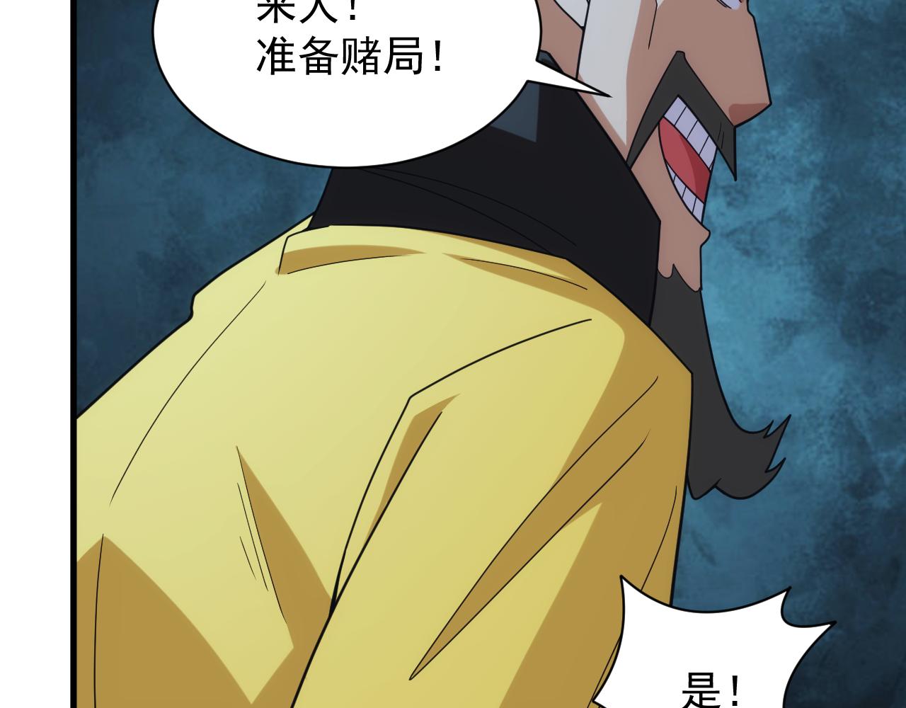 第45话 大对赌(1/3)-第45话