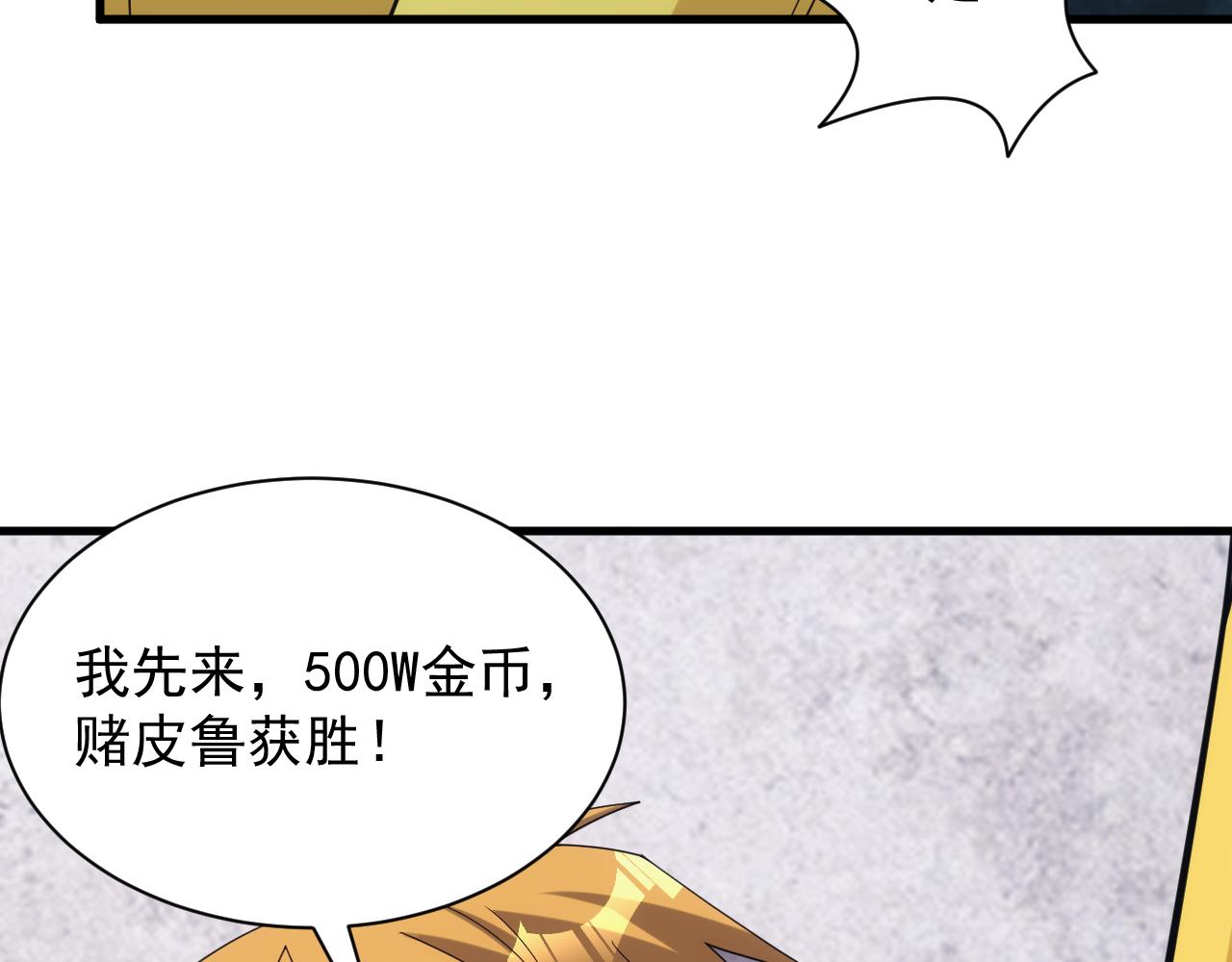 第45话 大对赌(1/3)-第45话