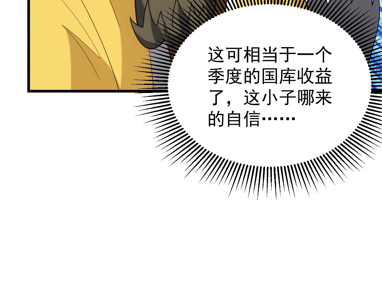第45话 大对赌(1/3)-第45话