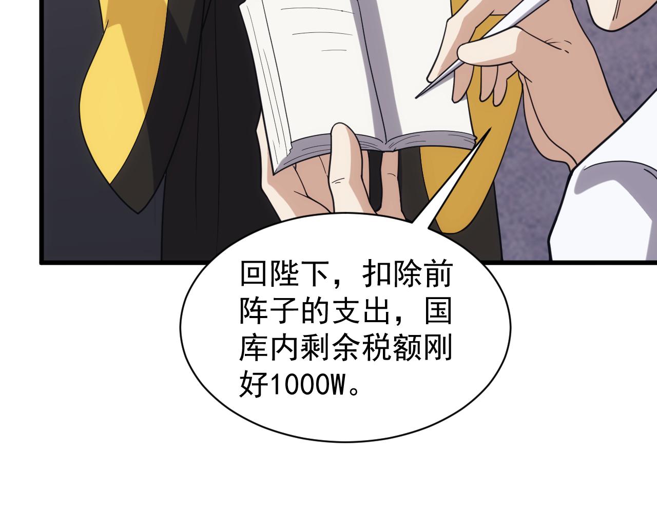 第45话 大对赌(1/3)-第45话