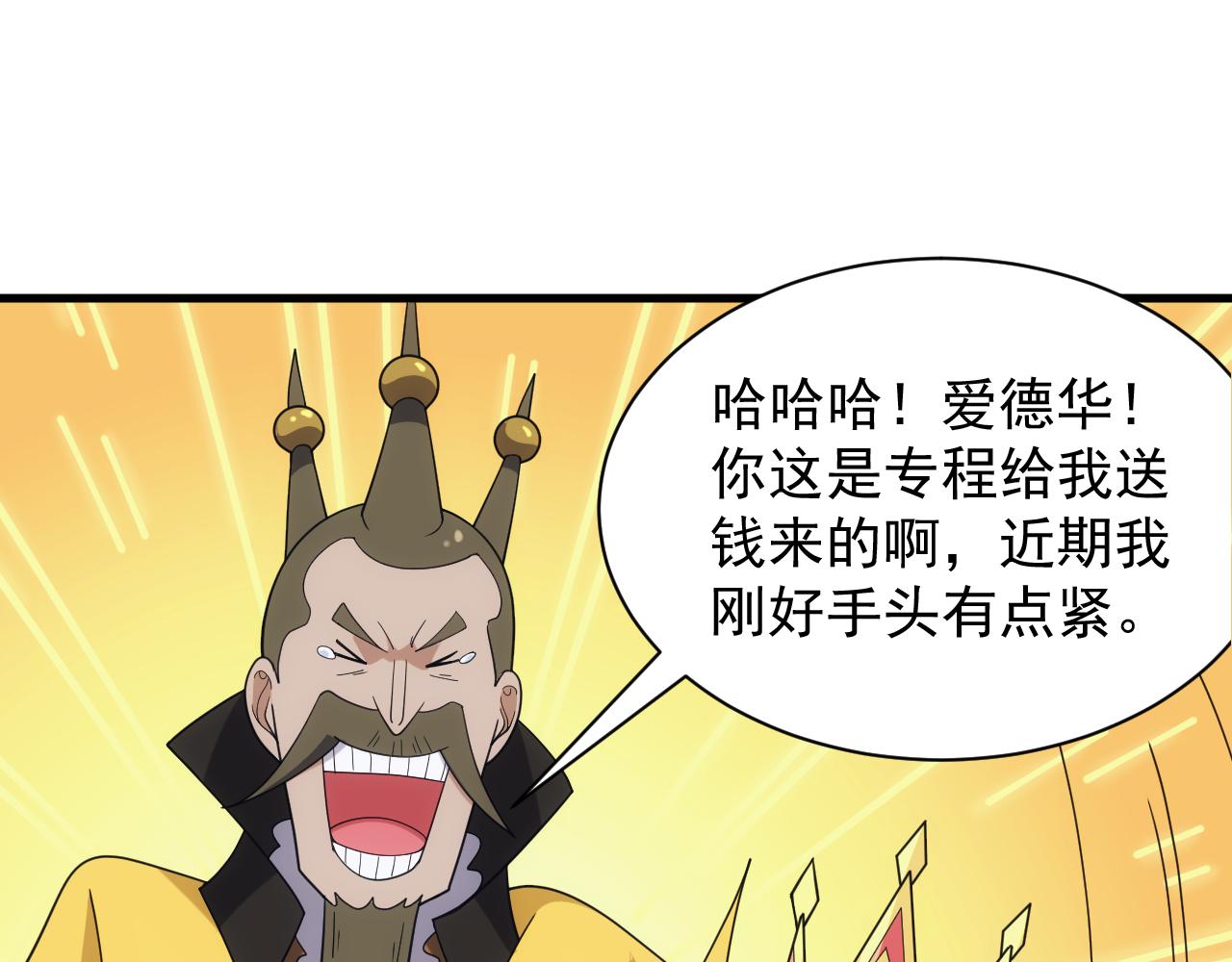 第45话 大对赌(1/3)-第45话
