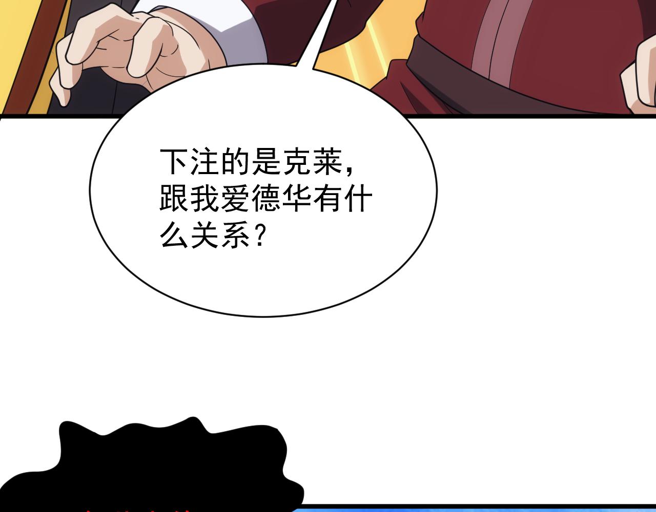 第45话 大对赌(1/3)-第45话