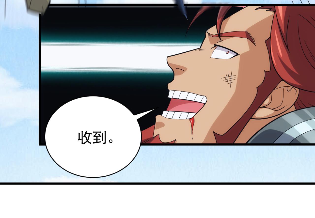 第45话 大对赌(1/3)-第45话