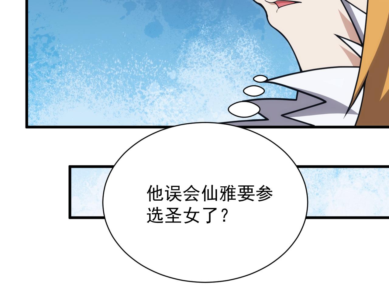第47话 没人能欺负我妹妹(1/3)-第47话