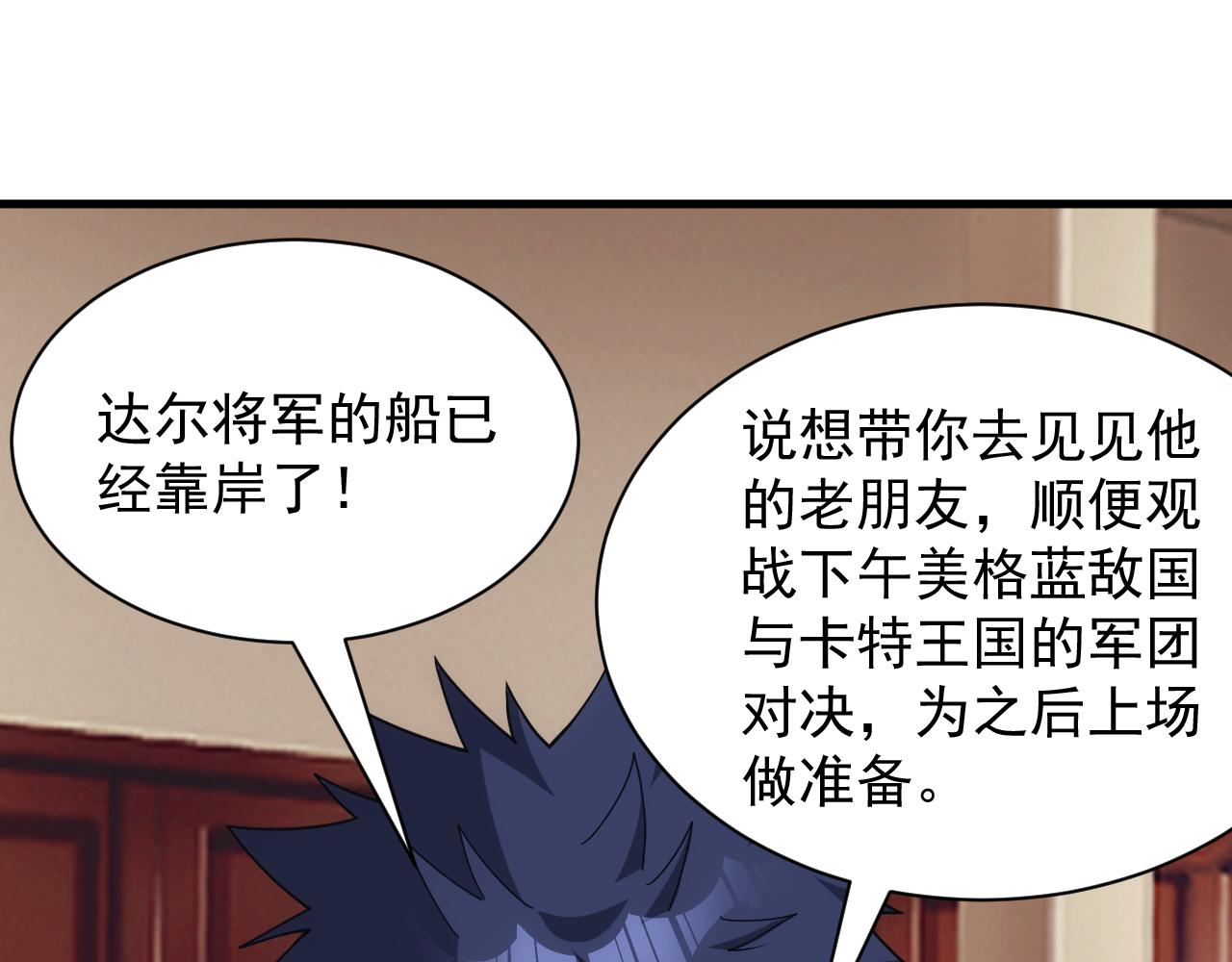 第49话 身为王要心系百姓(1/3)-第49话