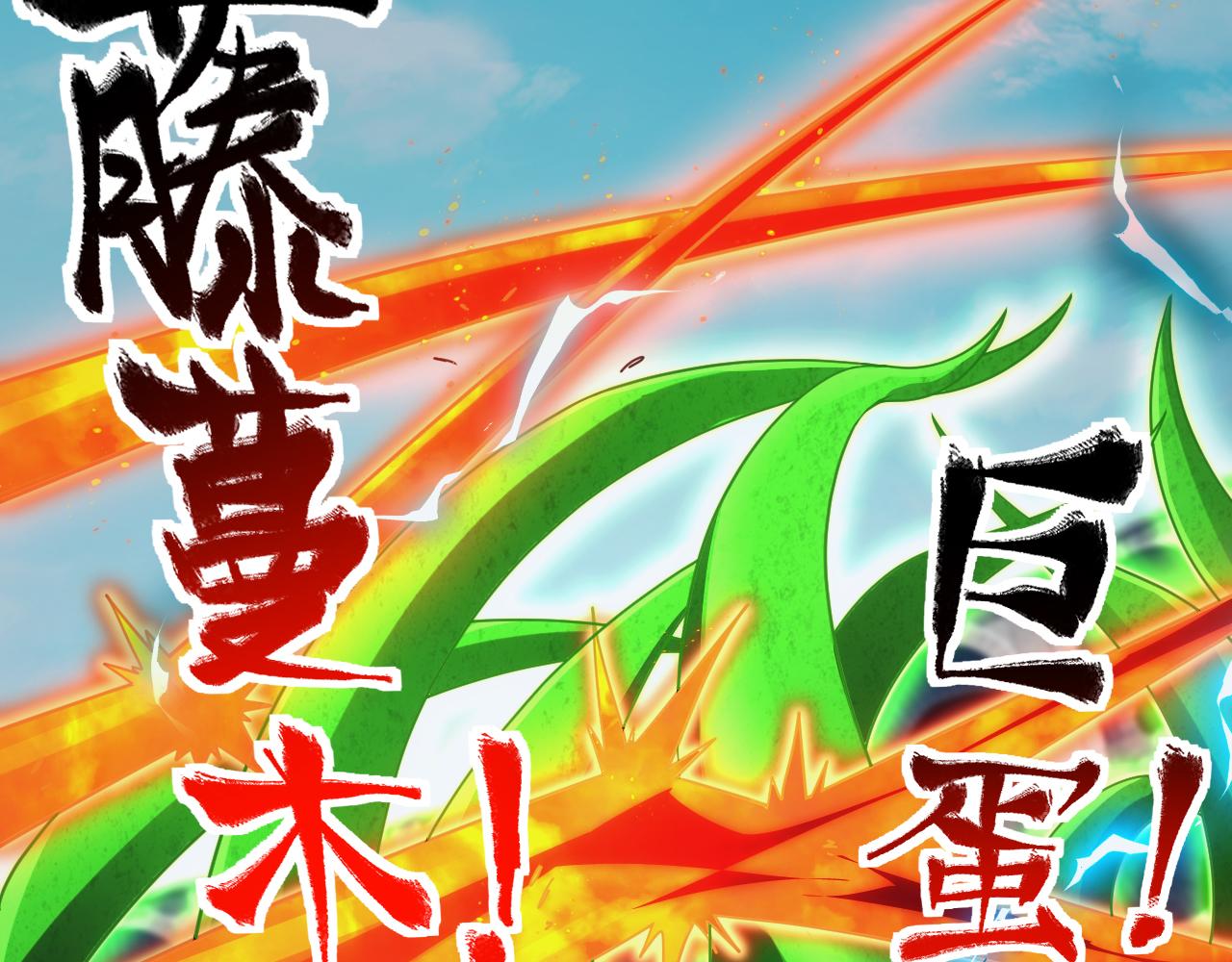 第53话 心狠手辣的美格蓝(1/3)-第53话