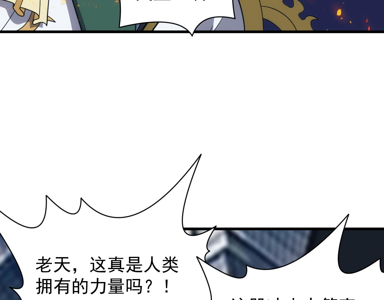第53话 心狠手辣的美格蓝(1/3)-第53话