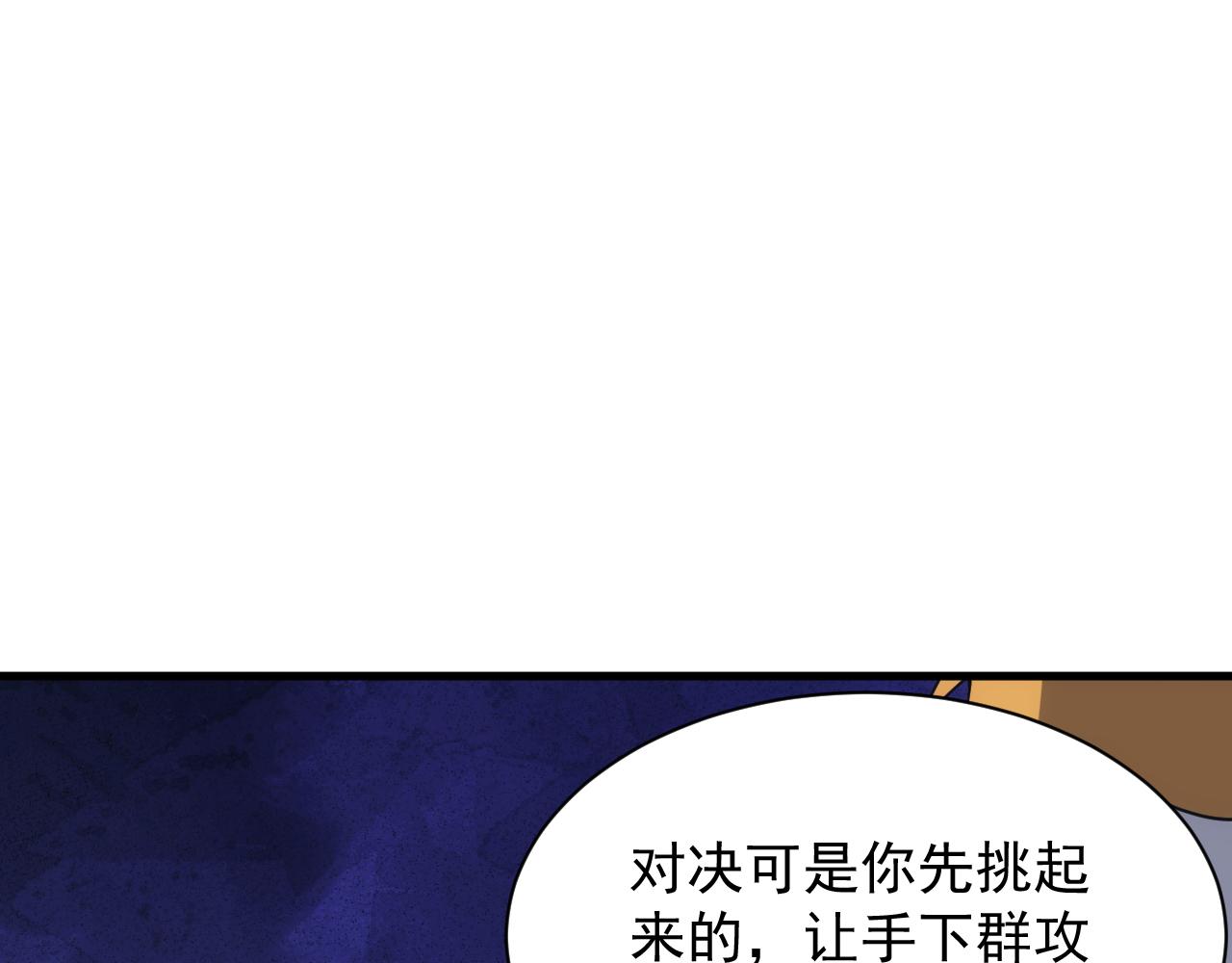 第53话 心狠手辣的美格蓝(1/3)-第53话