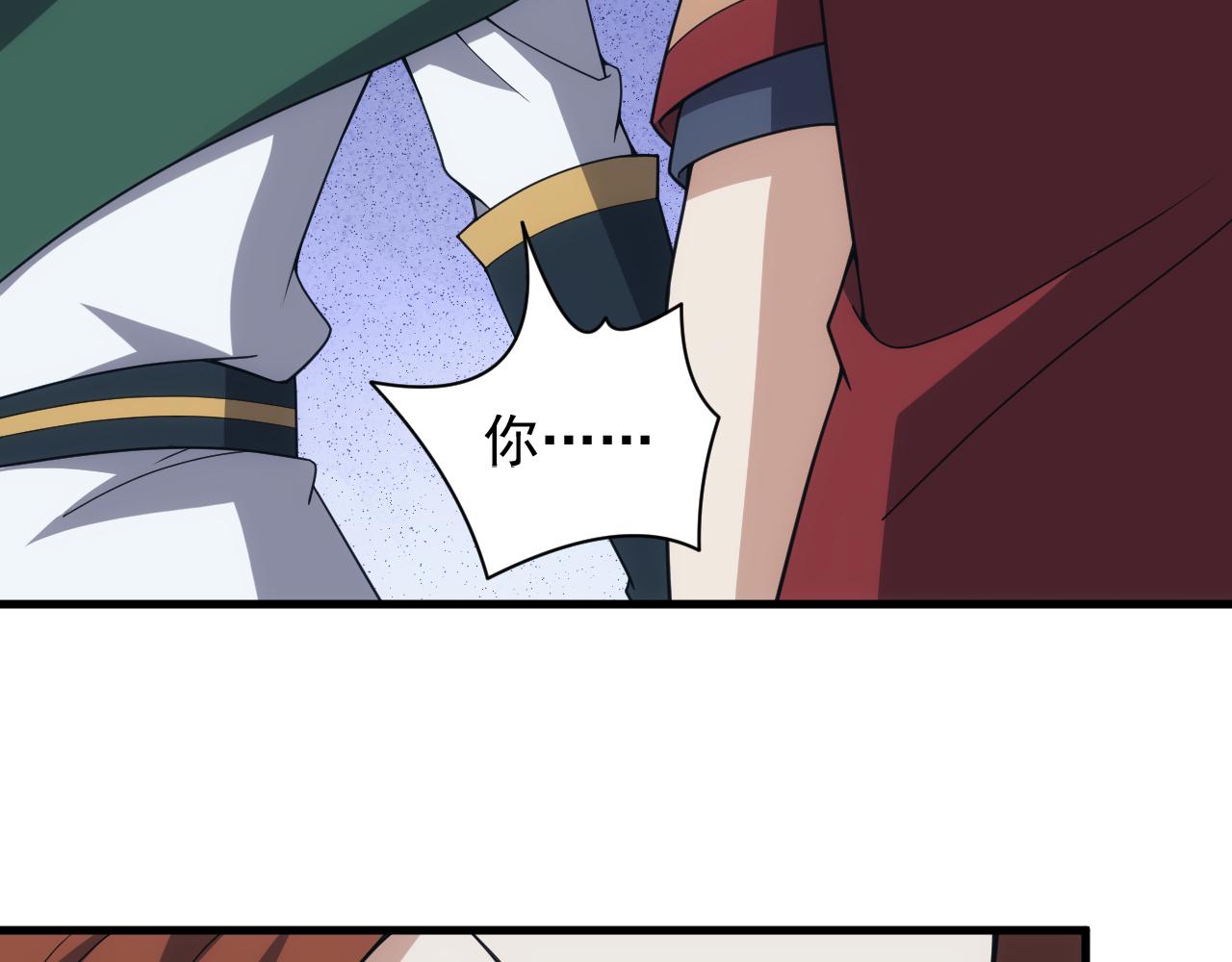 第53话 心狠手辣的美格蓝(1/3)-第53话
