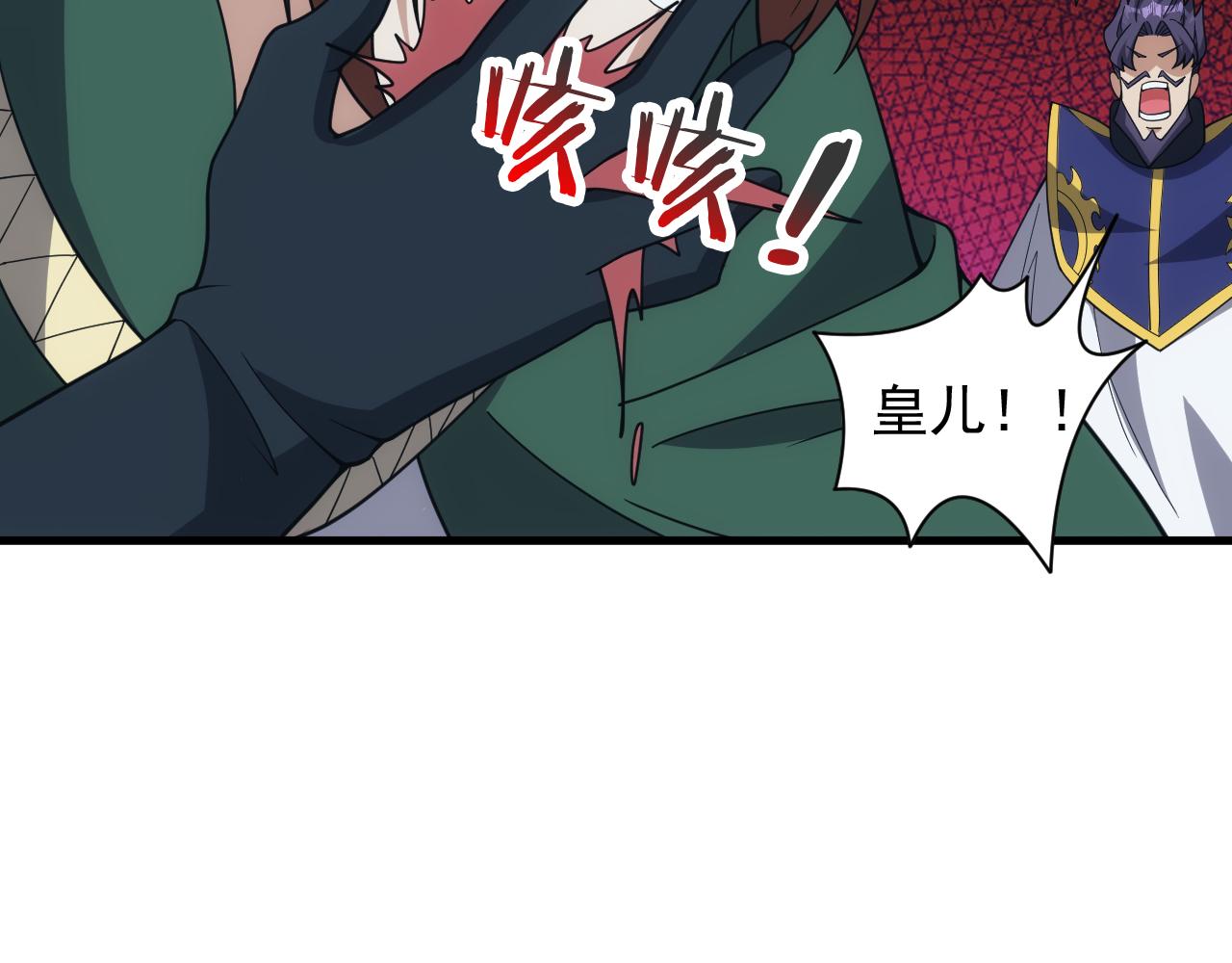 第53话 心狠手辣的美格蓝(1/3)-第53话