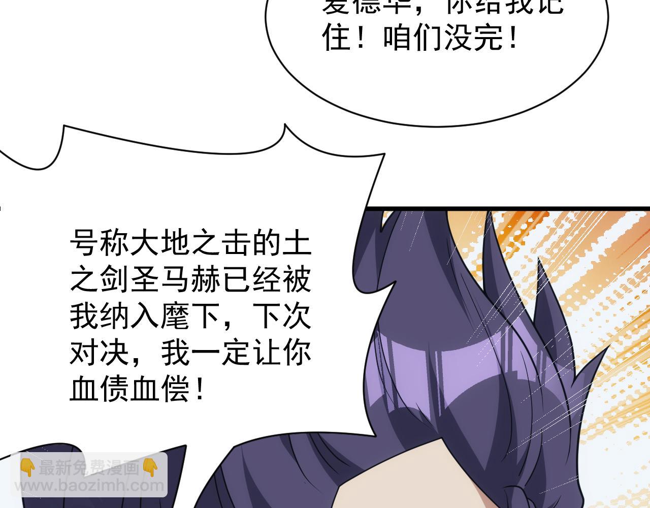 第53话 心狠手辣的美格蓝(1/3)-第53话