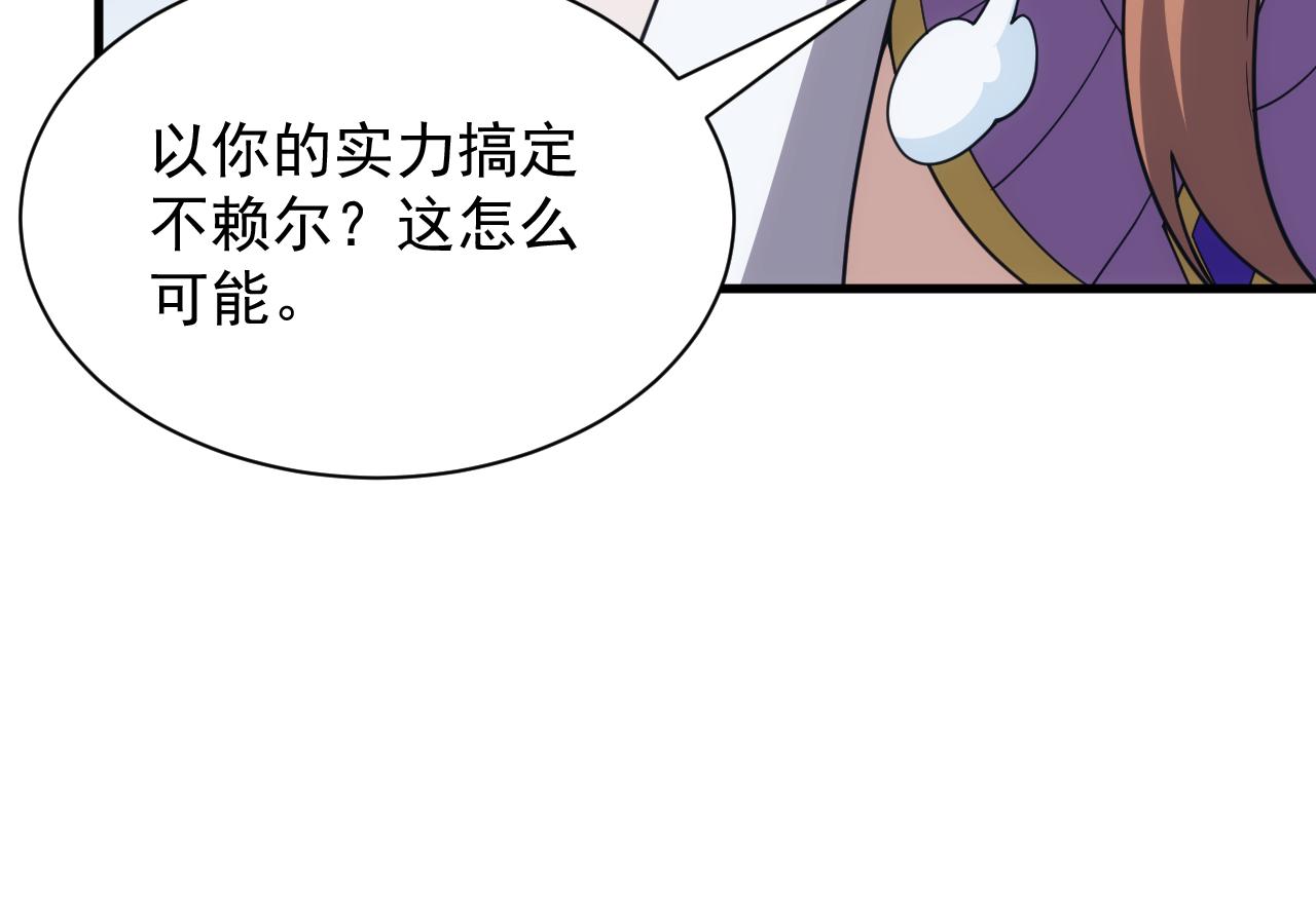 第55话 暴怒龙女(1/3)-第55话