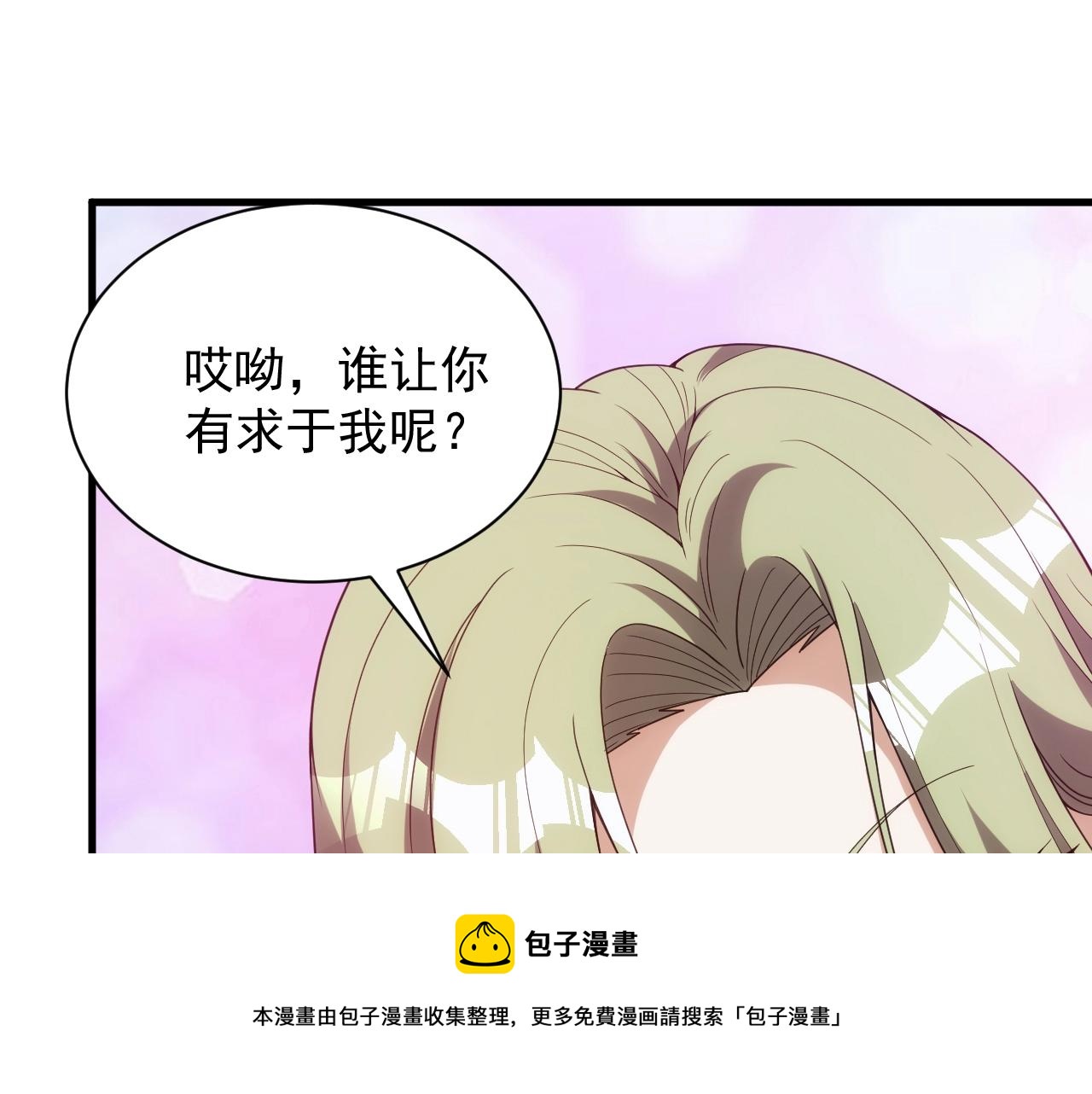 第7话 炼金笔记(1/3)-第7话