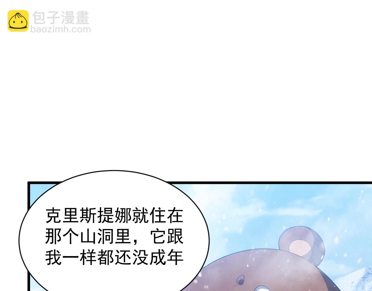 第9话 巨龙提娜(1/3)-第9话