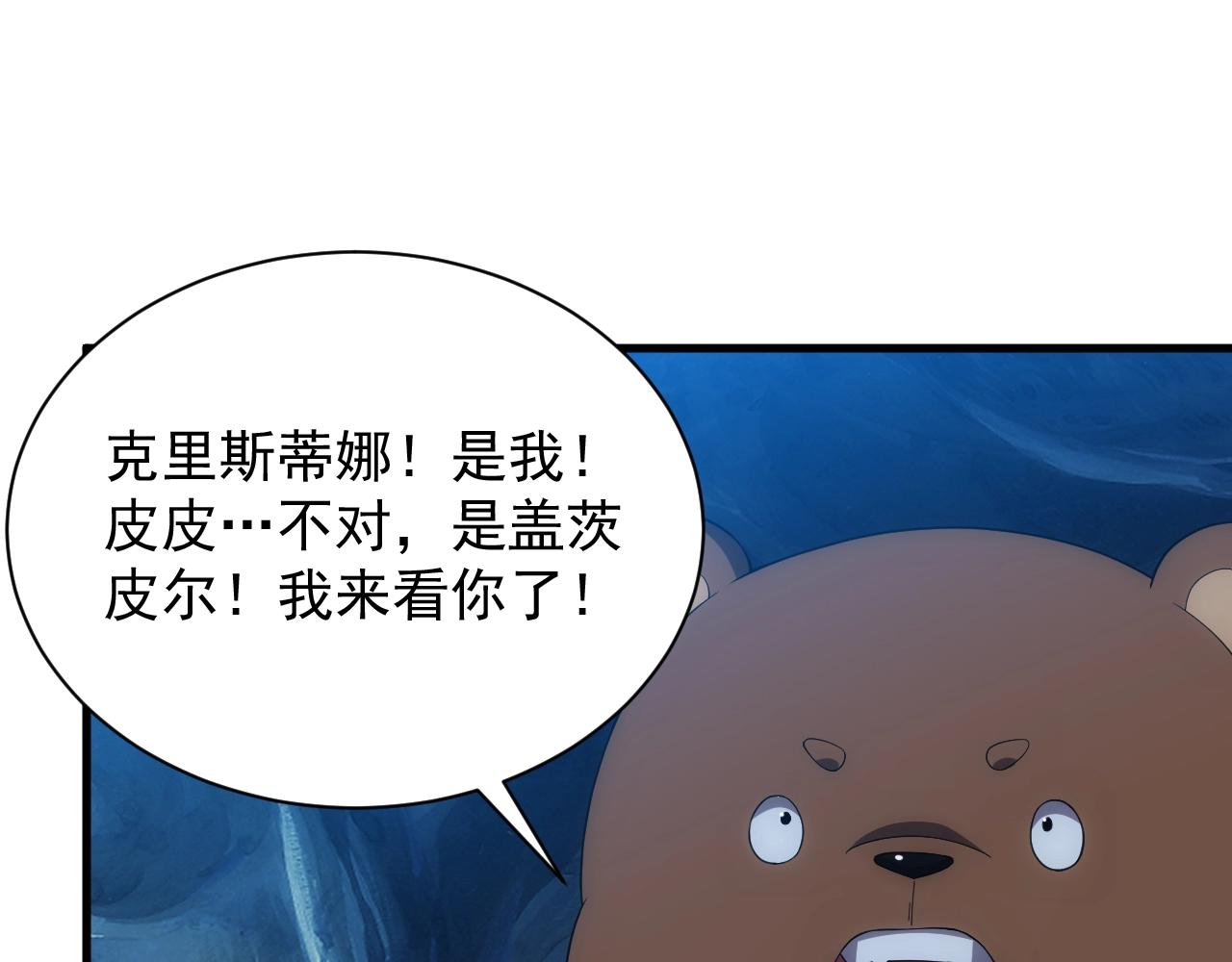 第9话 巨龙提娜(1/3)-第9话
