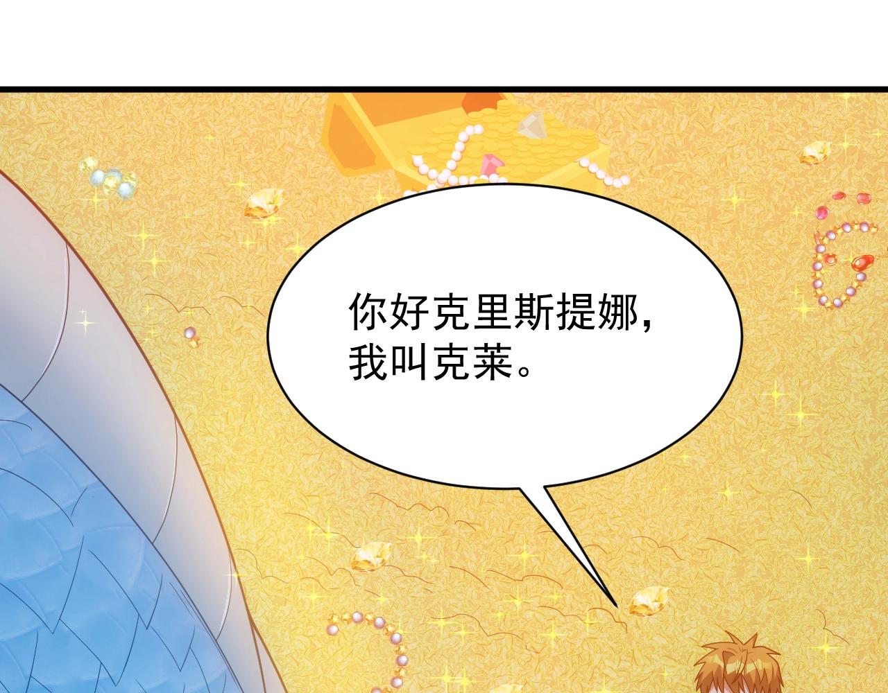 第9话 巨龙提娜(1/3)-第9话