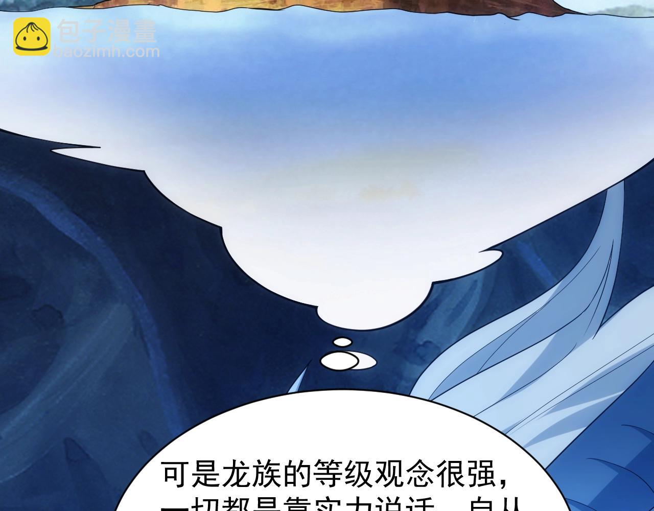 第9话 巨龙提娜(1/3)-第9话