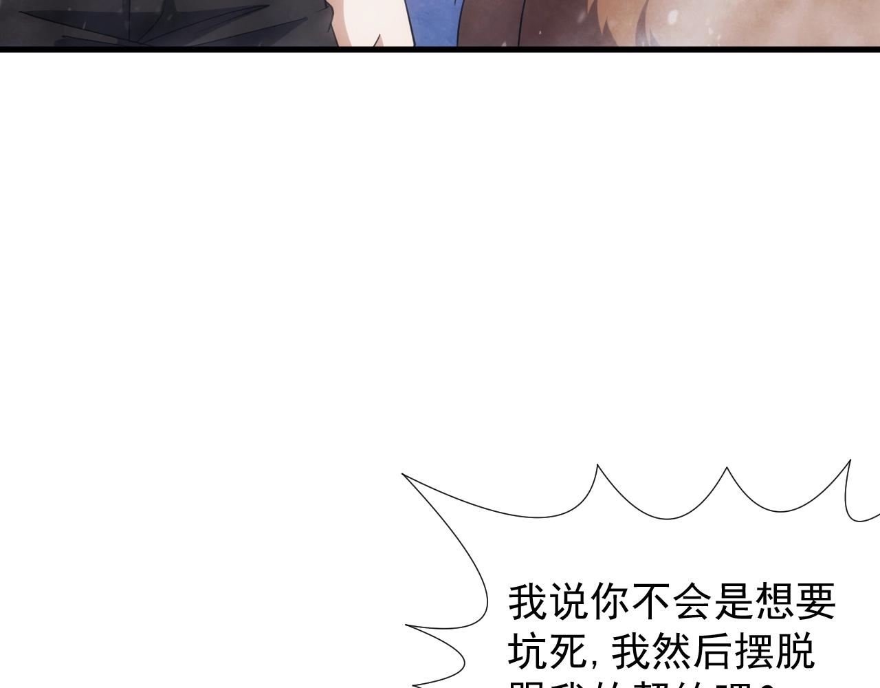 第9话 巨龙提娜(1/3)-第9话
