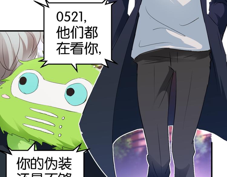 第1话 爱情实验现在启动(1/2)-第1话